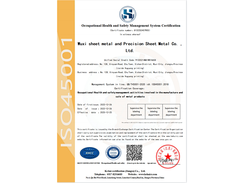 職業(yè)健康安全管理體系認證證書英文版